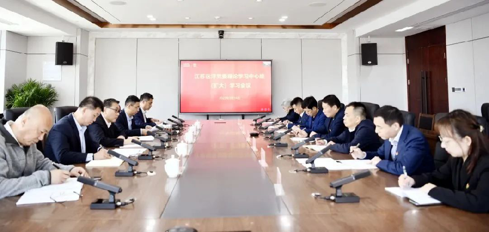 江蘇遠洋各級黨組織深入學(xué)習(xí)貫徹黨的二十屆二中全會精神