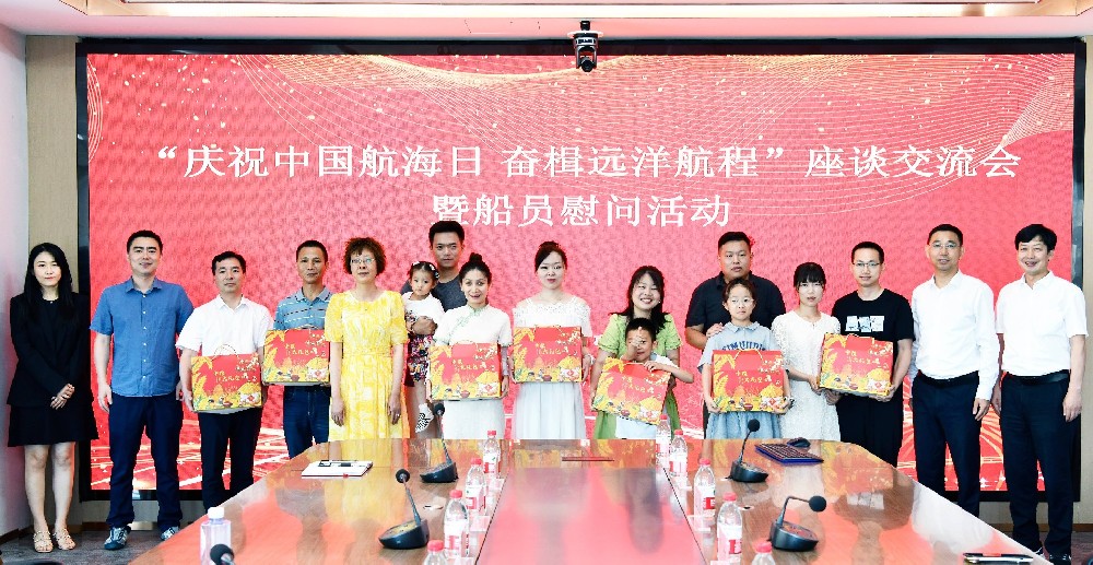 江蘇遠(yuǎn)洋開展“慶祝中國航海日 奮楫遠(yuǎn)洋航程”主題座談交流暨船員慰問活動(dòng)