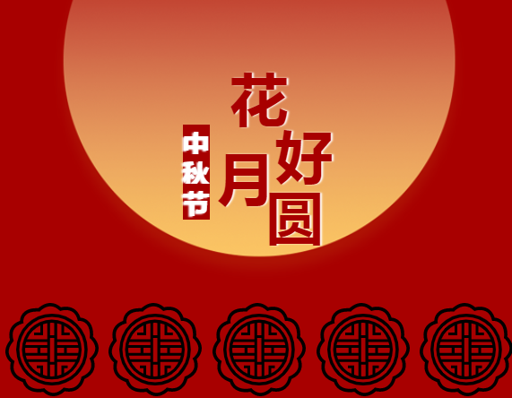 中秋溫情航線：江蘇遠(yuǎn)洋黨委情系海員，月餅傳情送到家