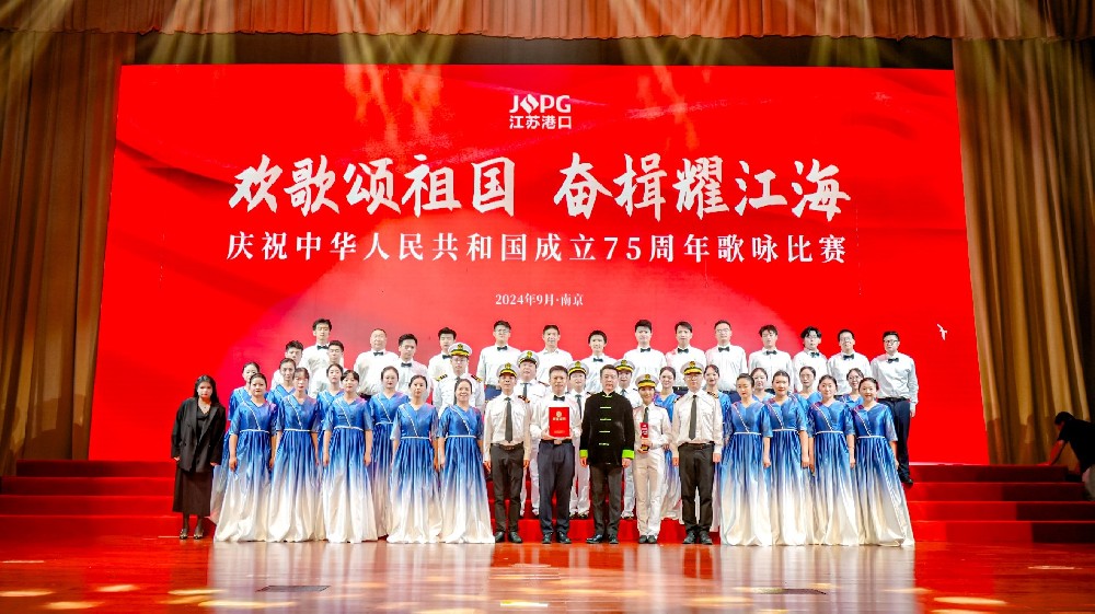 唱出對祖國母親最赤誠的愛！江蘇遠洋榮獲省港口集團“歡歌頌祖國 奮楫耀江海”歌詠比賽二等獎