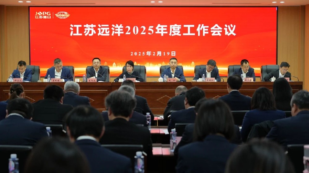 堅(jiān)定發(fā)展信心 保持戰(zhàn)略定力 開(kāi)啟全面打造江蘇本土航運(yùn)龍頭企業(yè)新征程