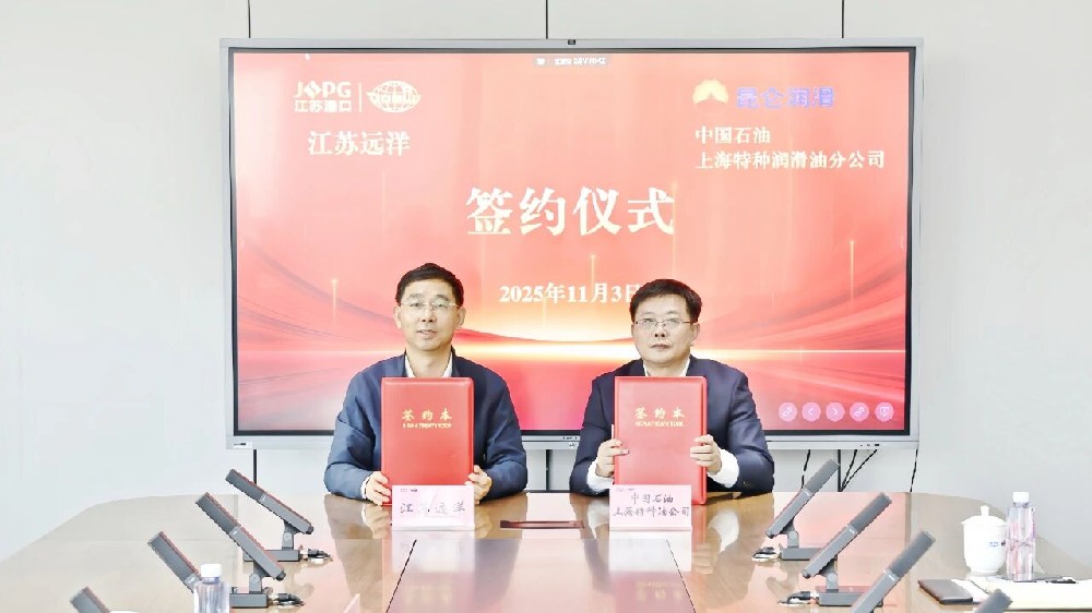共繪綠色航運新藍圖 江蘇遠洋與中國石油上海特種油公司簽署合作協(xié)議