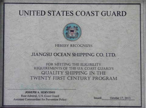 21世紀(jì)優(yōu)質(zhì)管理公司證書