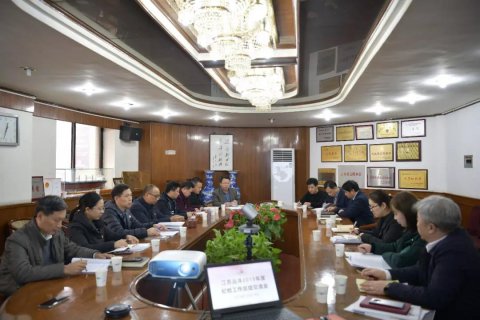 江蘇遠洋召開2019年紀檢工作總結交流會