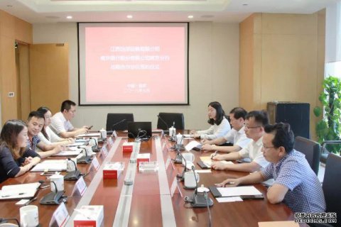 江蘇遠洋與南京銀行南京分行簽署戰(zhàn)略合作協(xié)議