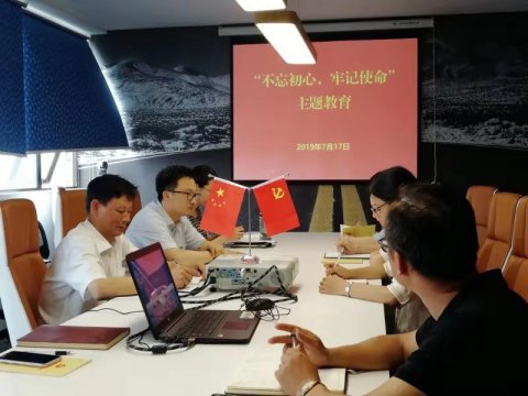 新世紀(jì)黨總支深入開展“不忘初心、牢記使命”主題教育