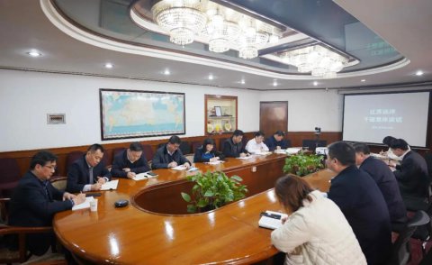 叩問(wèn)使命擔(dān)當(dāng)，熔鑄信念責(zé)任 江蘇遠(yuǎn)洋開(kāi)展干部任前集中談話