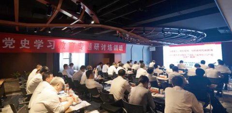 江蘇遠洋舉辦黨史學習教育專題研討培訓班