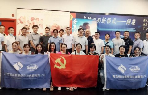 致敬堅(jiān)守精神 新世紀(jì)、通海黨支部開展《守島人》觀影活動(dòng)